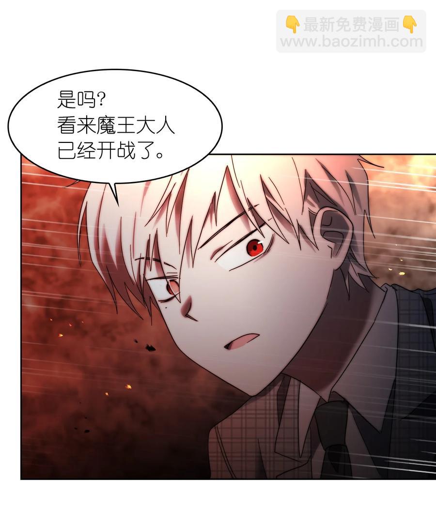 《这个魔王有点健忘》24 24 第20页