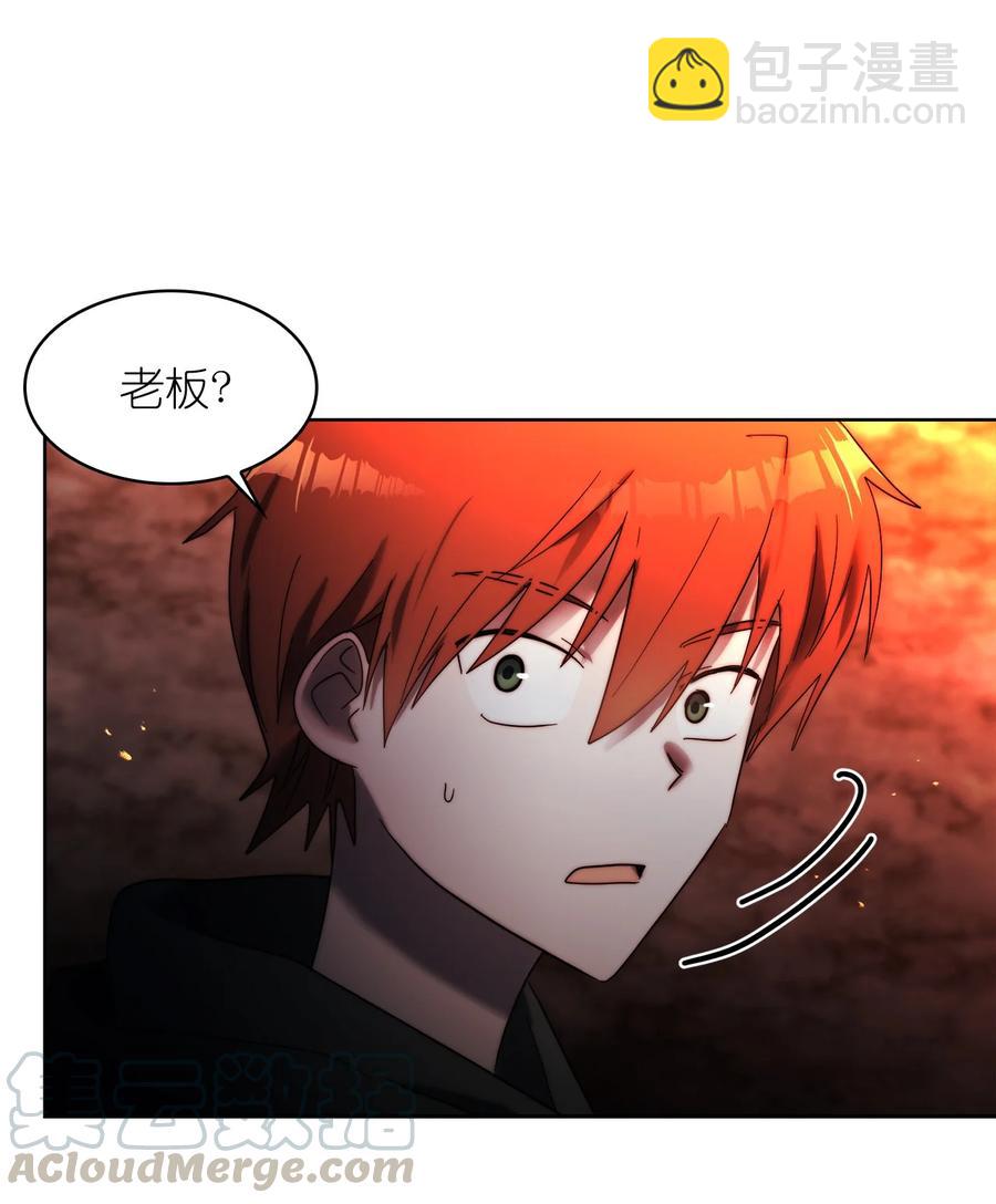 《这个魔王有点健忘》24 24 第25页