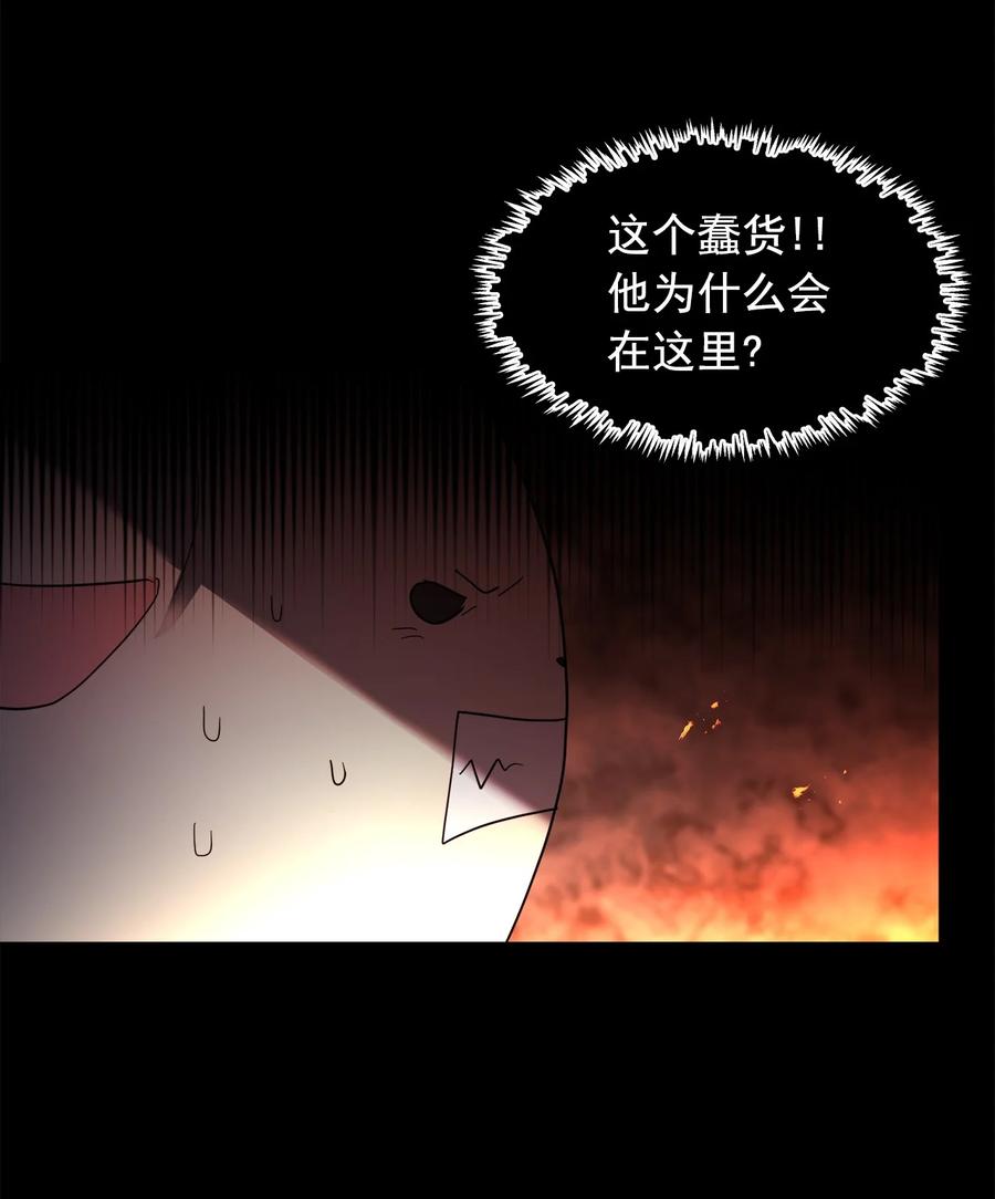 《这个魔王有点健忘》24 24 第27页