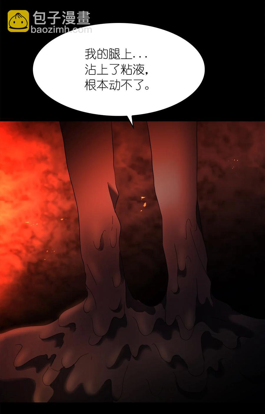 《这个魔王有点健忘》24 24 第29页