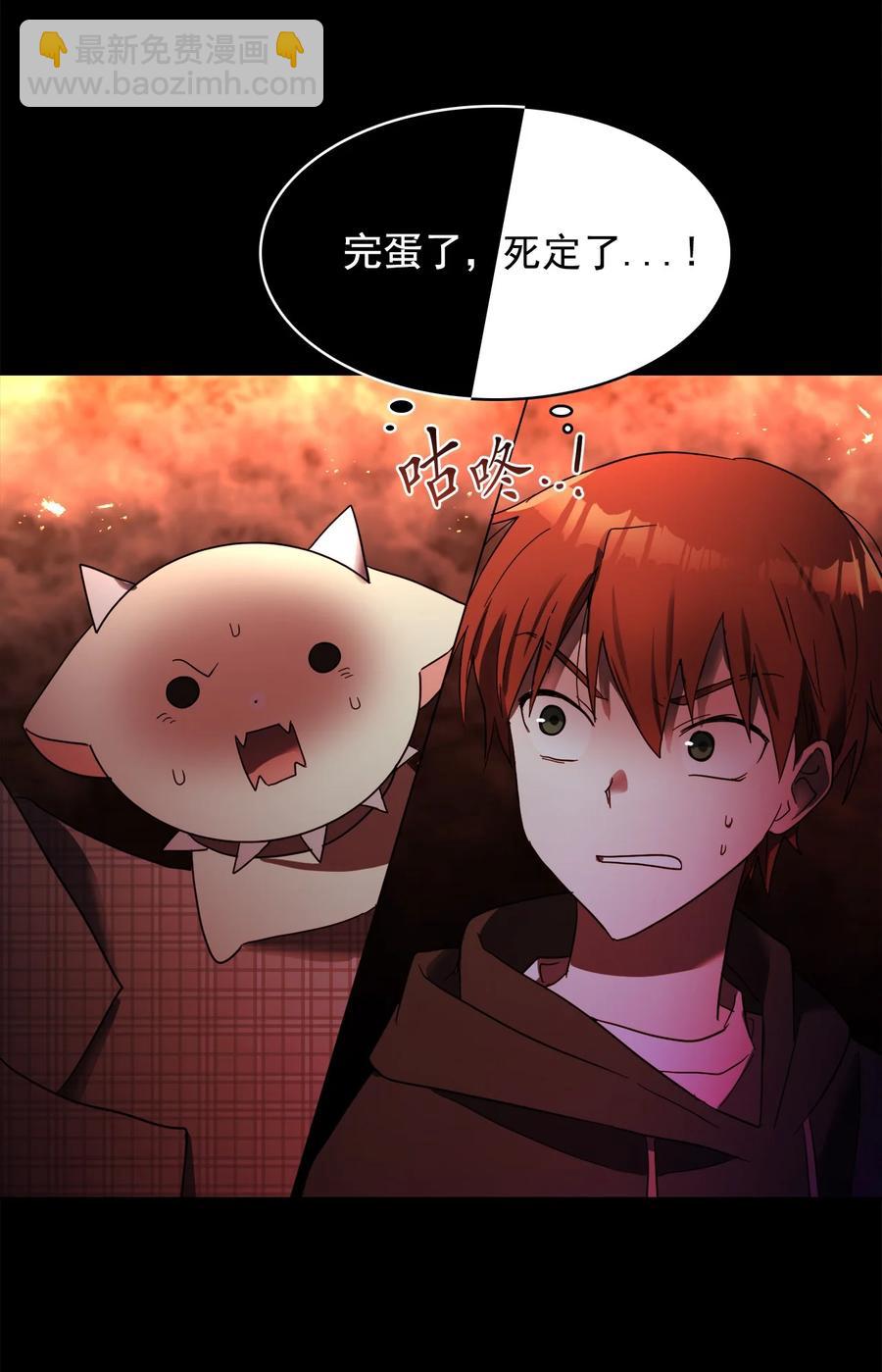《这个魔王有点健忘》24 24 第35页