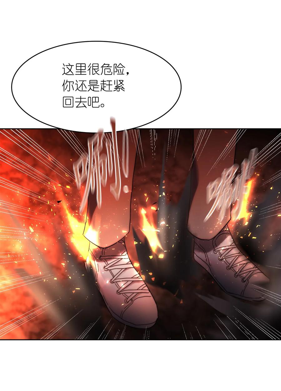 《这个魔王有点健忘》24 24 第39页