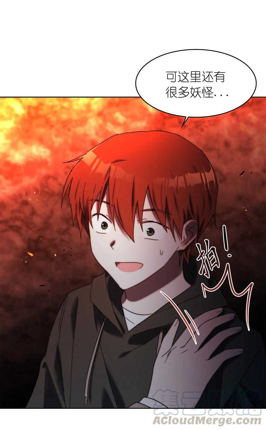 《这个魔王有点健忘》24 24 第40页