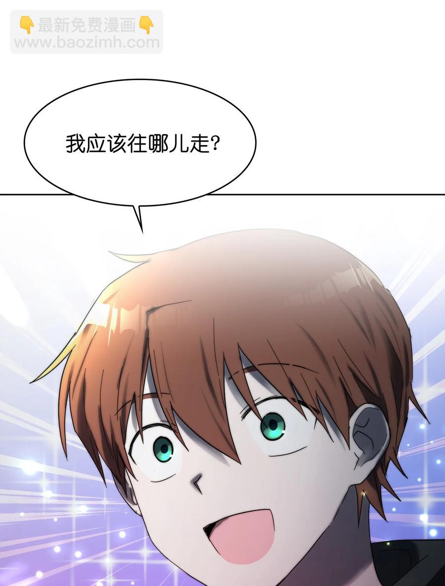 《这个魔王有点健忘》24 24 第42页
