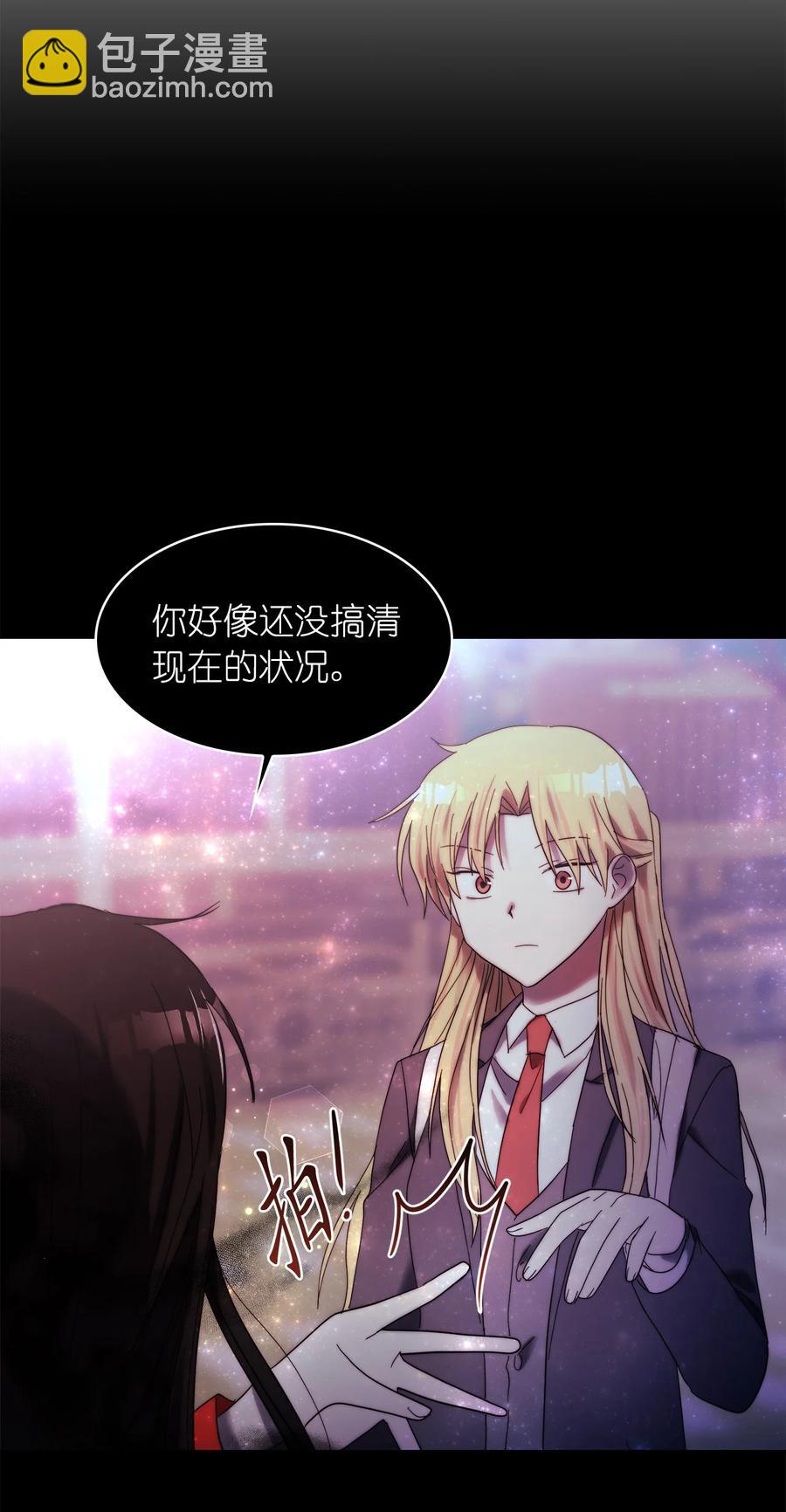 《这个魔王有点健忘》24 24 第44页