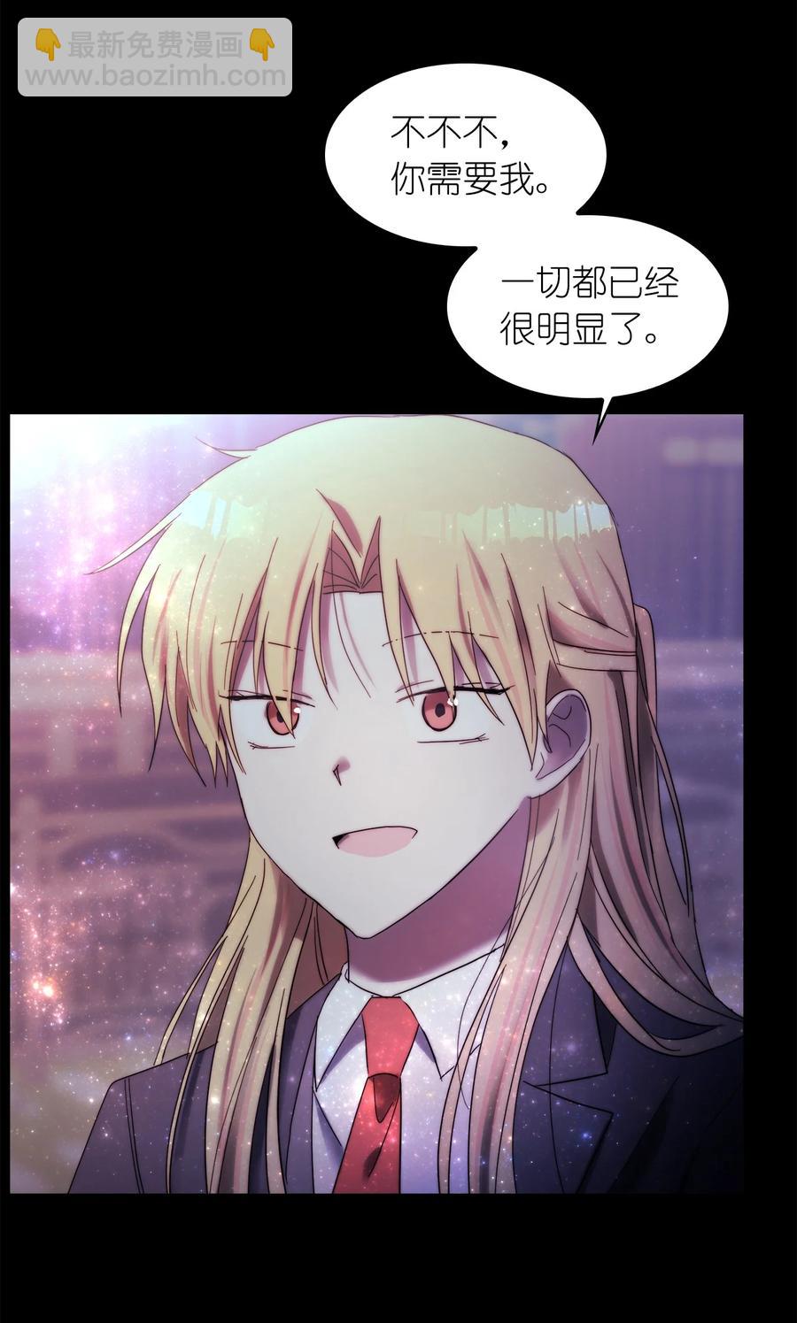 《这个魔王有点健忘》24 24 第45页
