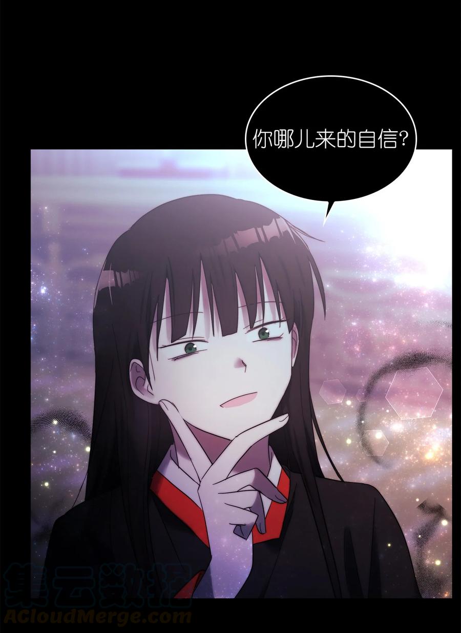 《这个魔王有点健忘》24 24 第46页
