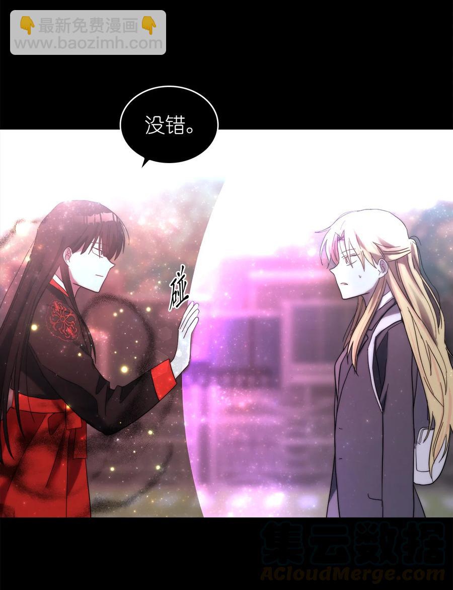 《这个魔王有点健忘》24 24 第4页