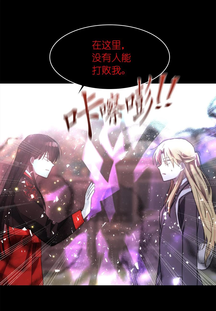 《这个魔王有点健忘》24 24 第5页