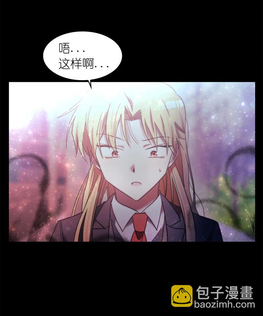 《这个魔王有点健忘》24 24 第6页