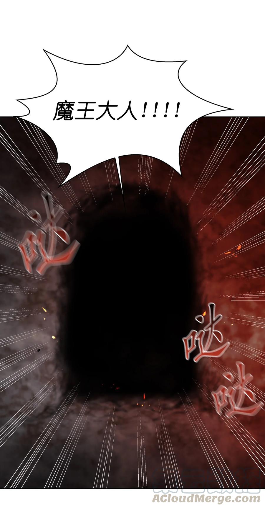 《这个魔王有点健忘》22 22 第13页