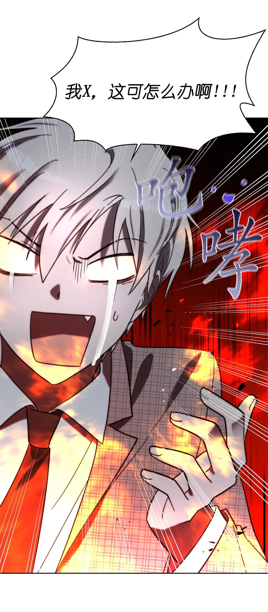 《这个魔王有点健忘》22 22 第15页