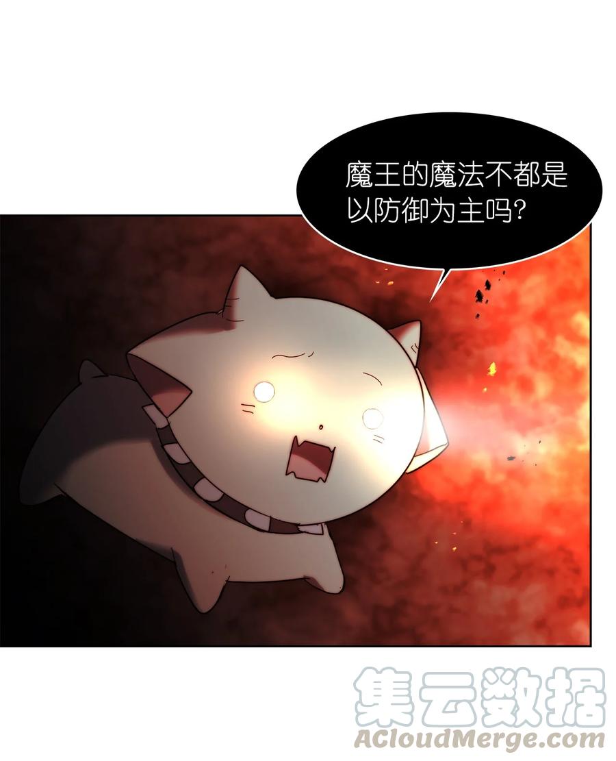 《这个魔王有点健忘》22 22 第19页