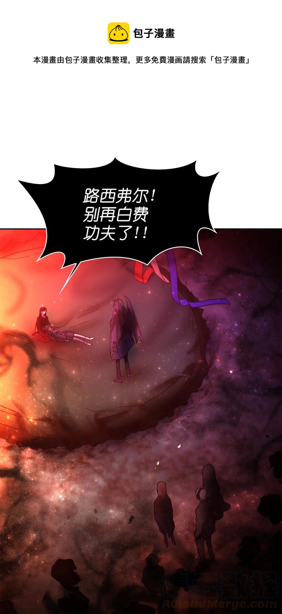 《这个魔王有点健忘》22 22 第1页