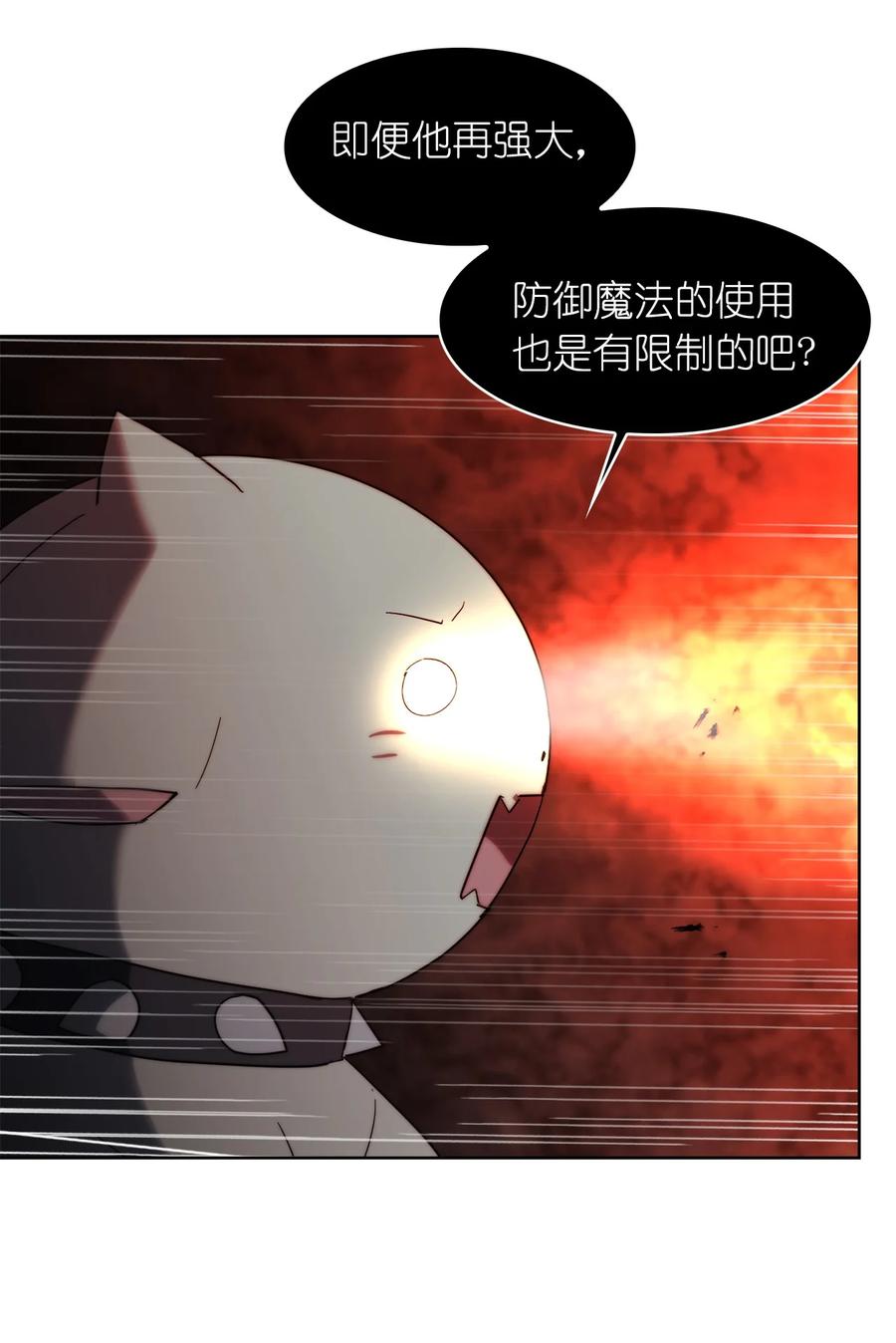 《这个魔王有点健忘》22 22 第20页
