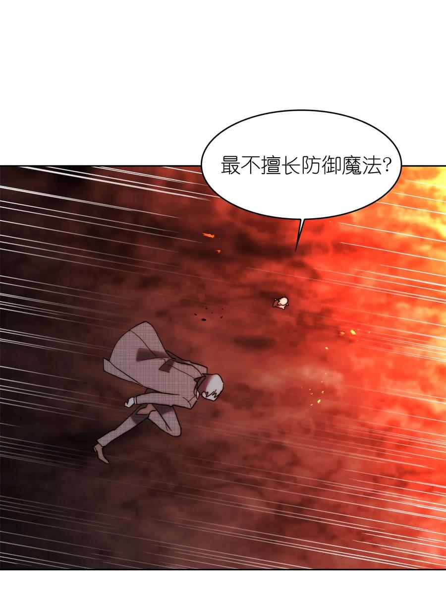 《这个魔王有点健忘》22 22 第24页