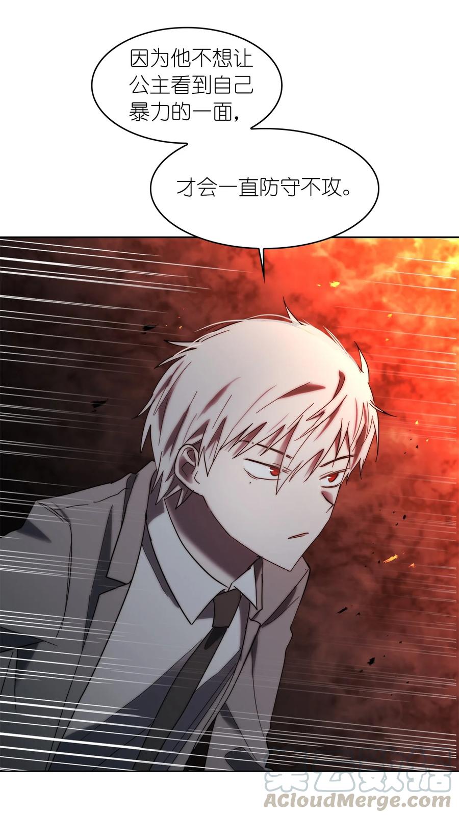 《这个魔王有点健忘》22 22 第25页