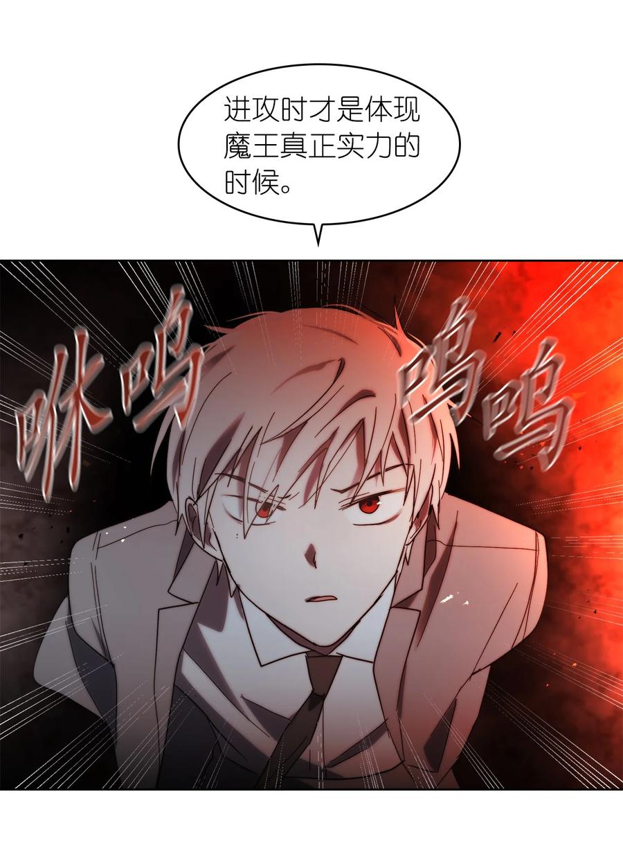 《这个魔王有点健忘》22 22 第26页