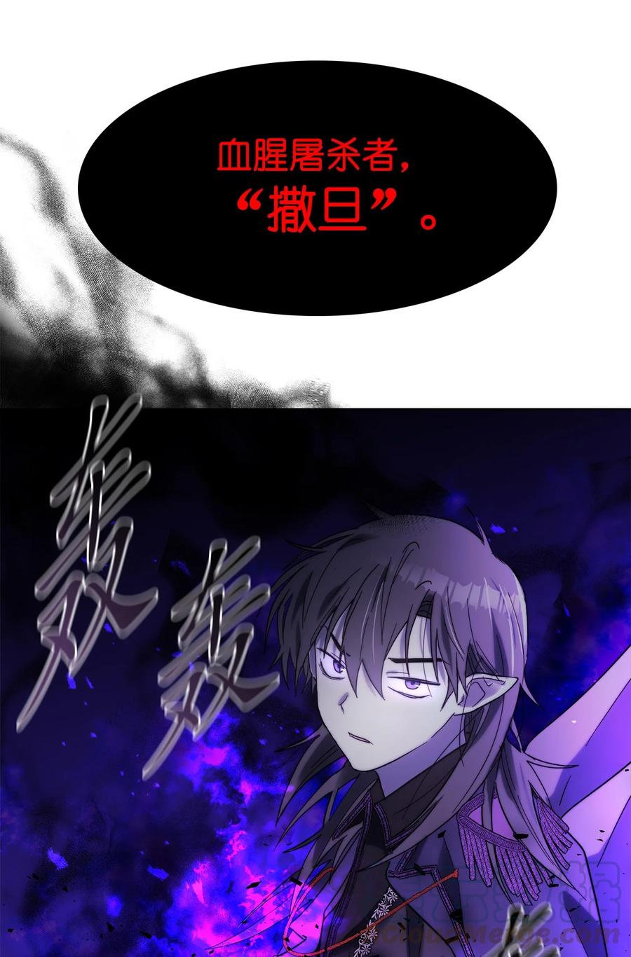 《这个魔王有点健忘》22 22 第28页