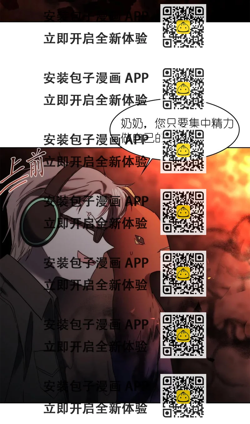 《这个魔王有点健忘》22 22 第2页