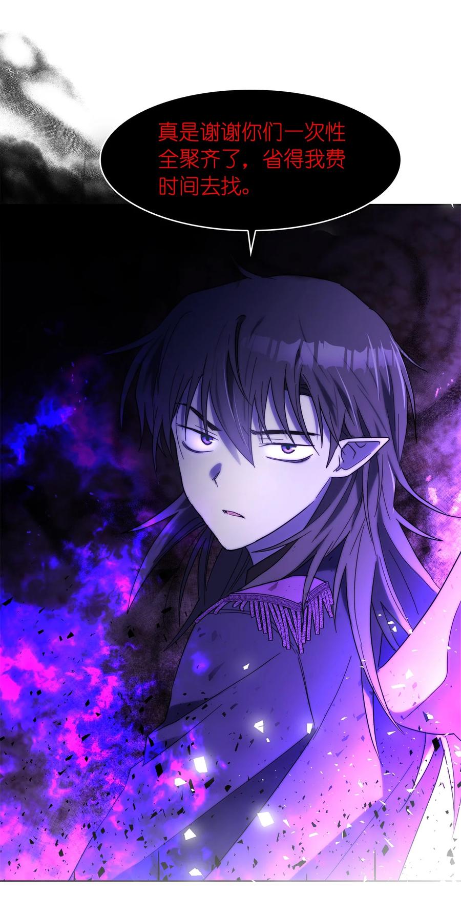 《这个魔王有点健忘》22 22 第30页