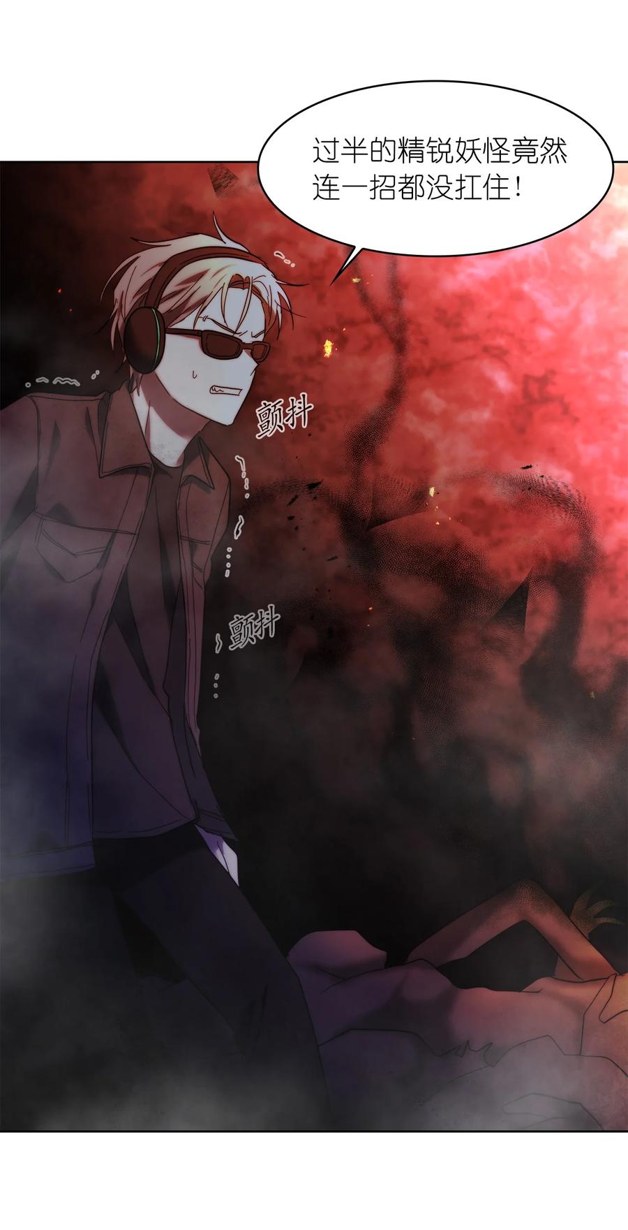 《这个魔王有点健忘》22 22 第35页