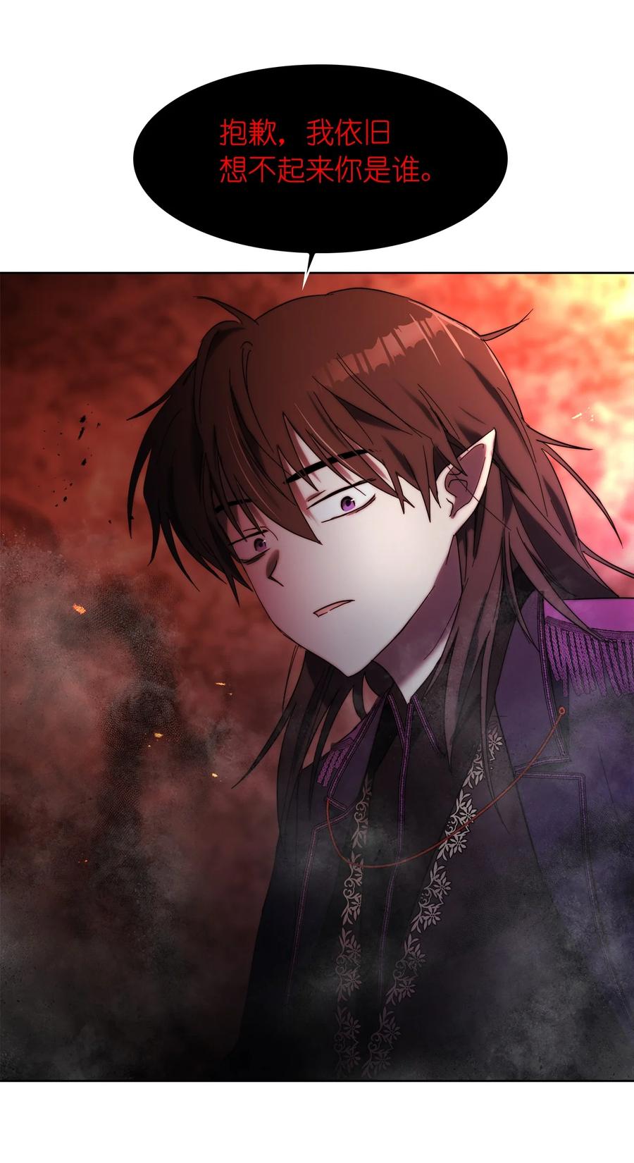 《这个魔王有点健忘》22 22 第39页