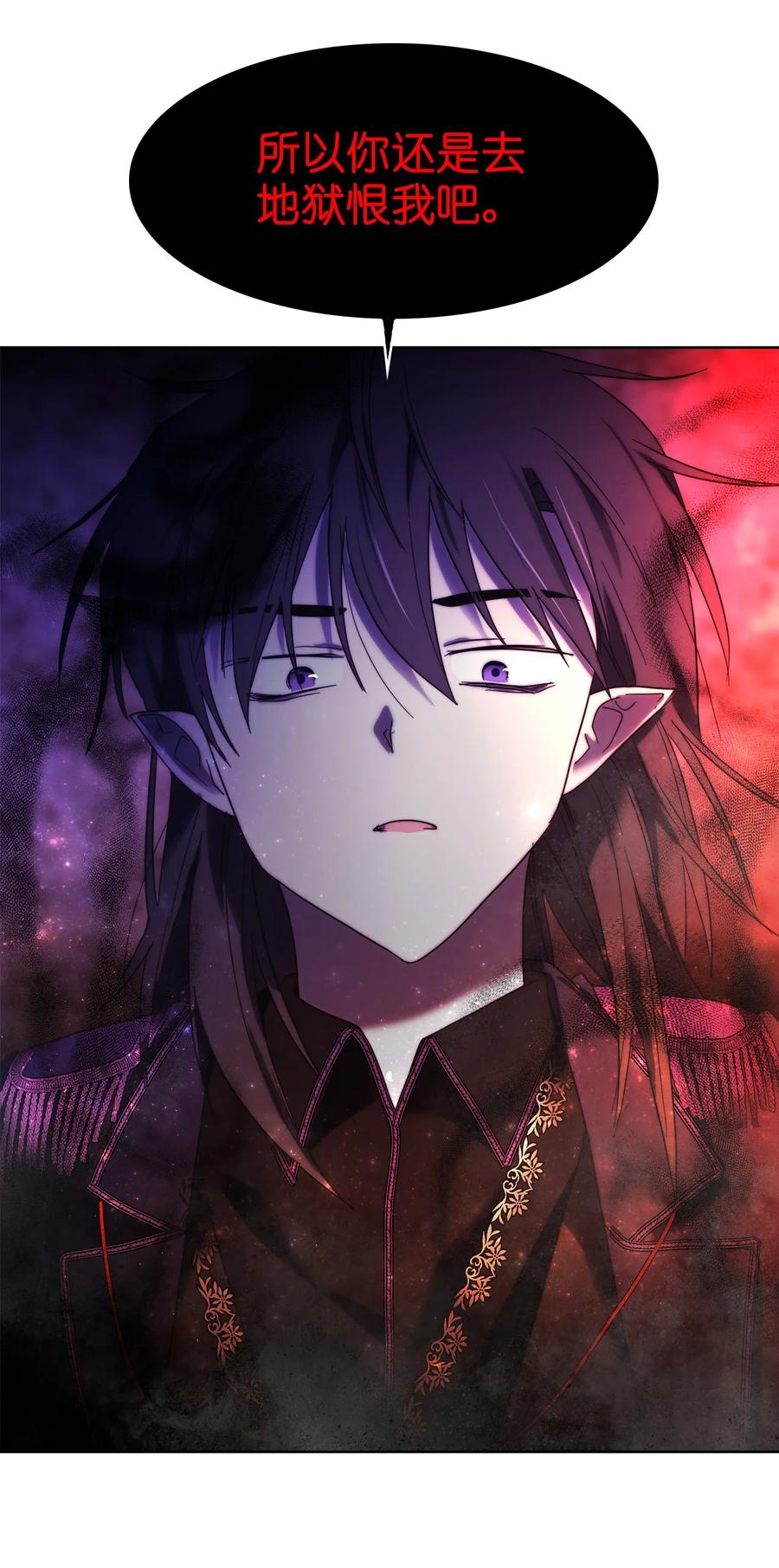 《这个魔王有点健忘》22 22 第41页