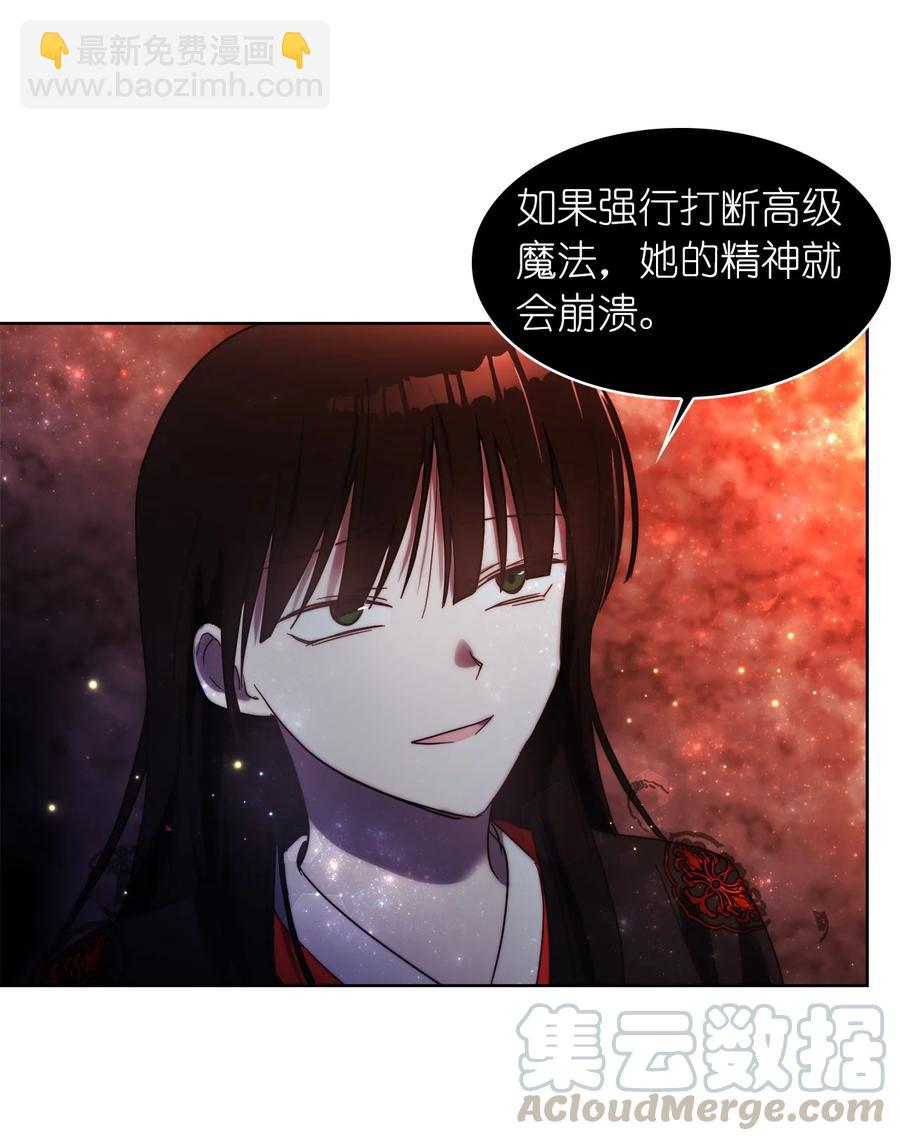 《这个魔王有点健忘》22 22 第43页