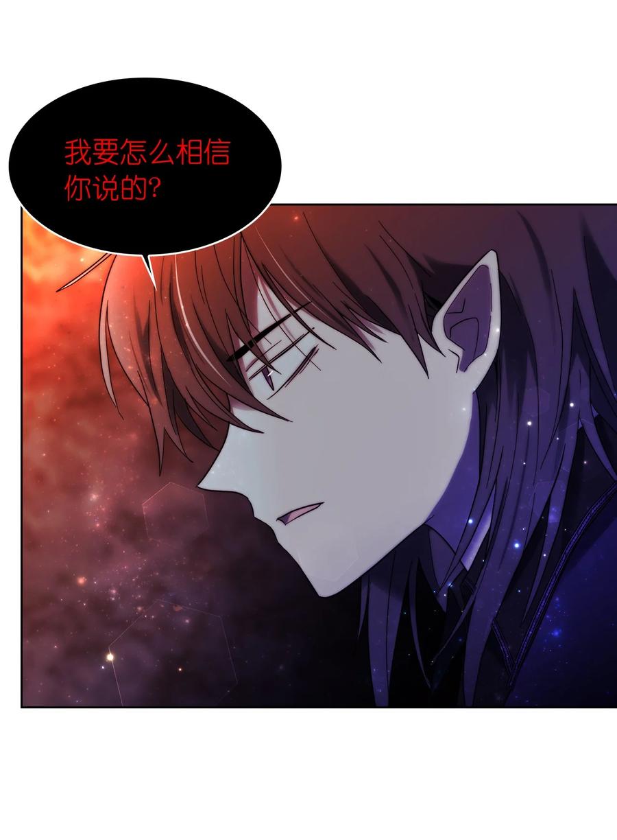 《这个魔王有点健忘》22 22 第44页
