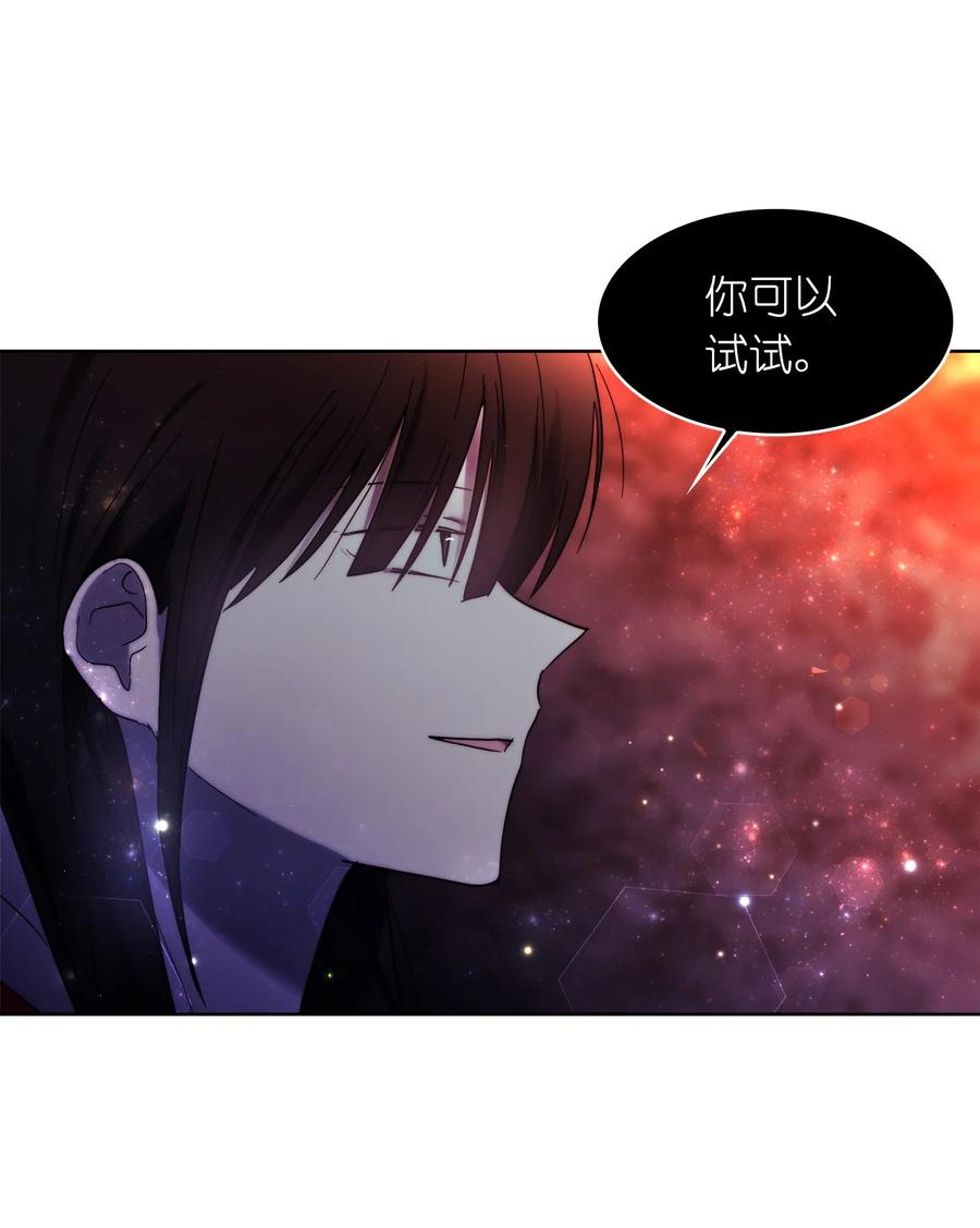 《这个魔王有点健忘》22 22 第45页