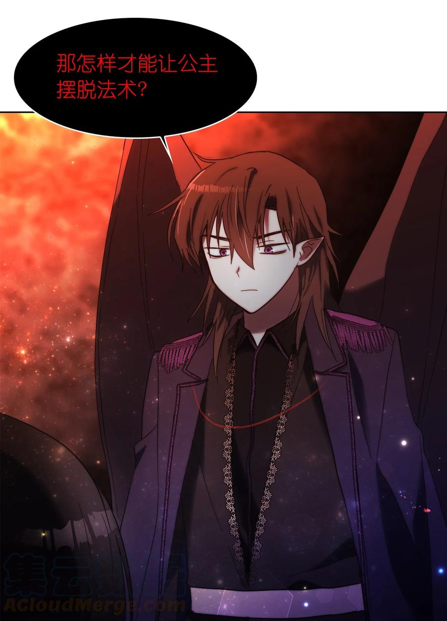 《这个魔王有点健忘》22 22 第46页