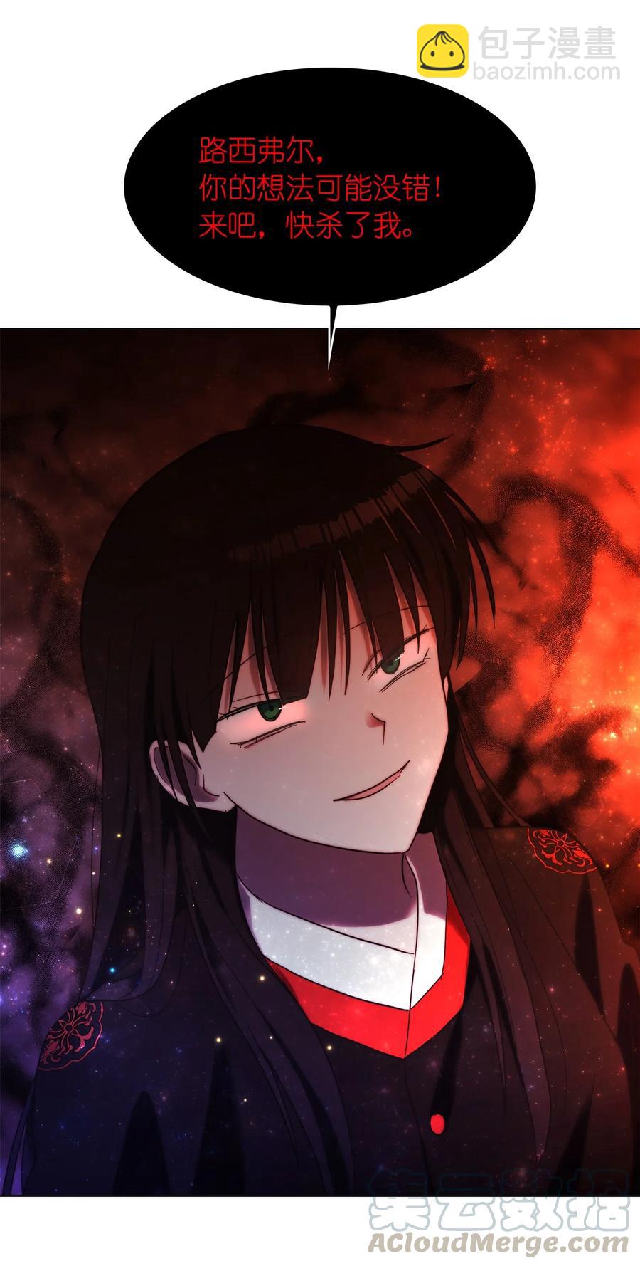《这个魔王有点健忘》22 22 第49页