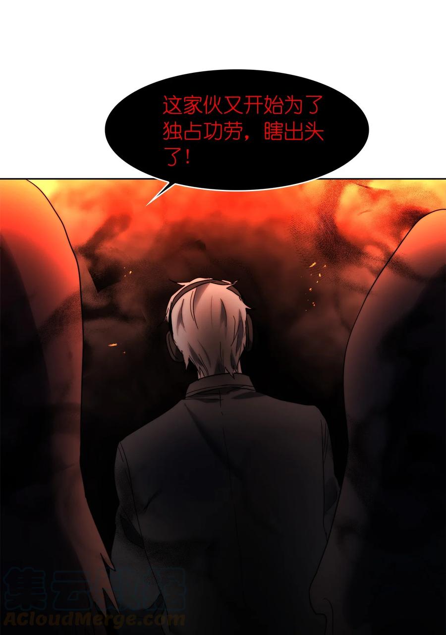 《这个魔王有点健忘》22 22 第4页