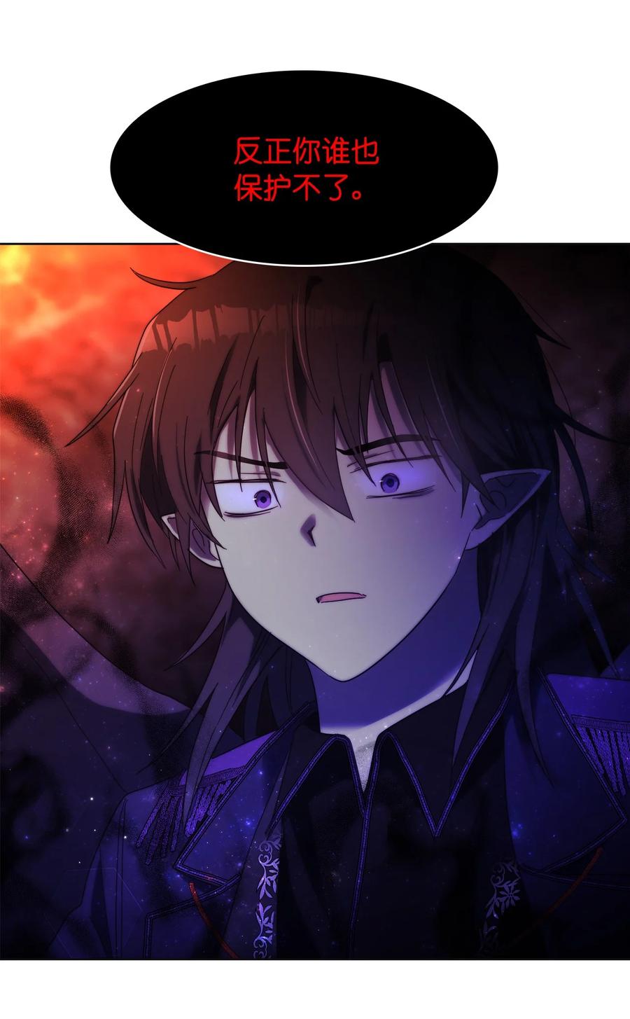 《这个魔王有点健忘》22 22 第50页