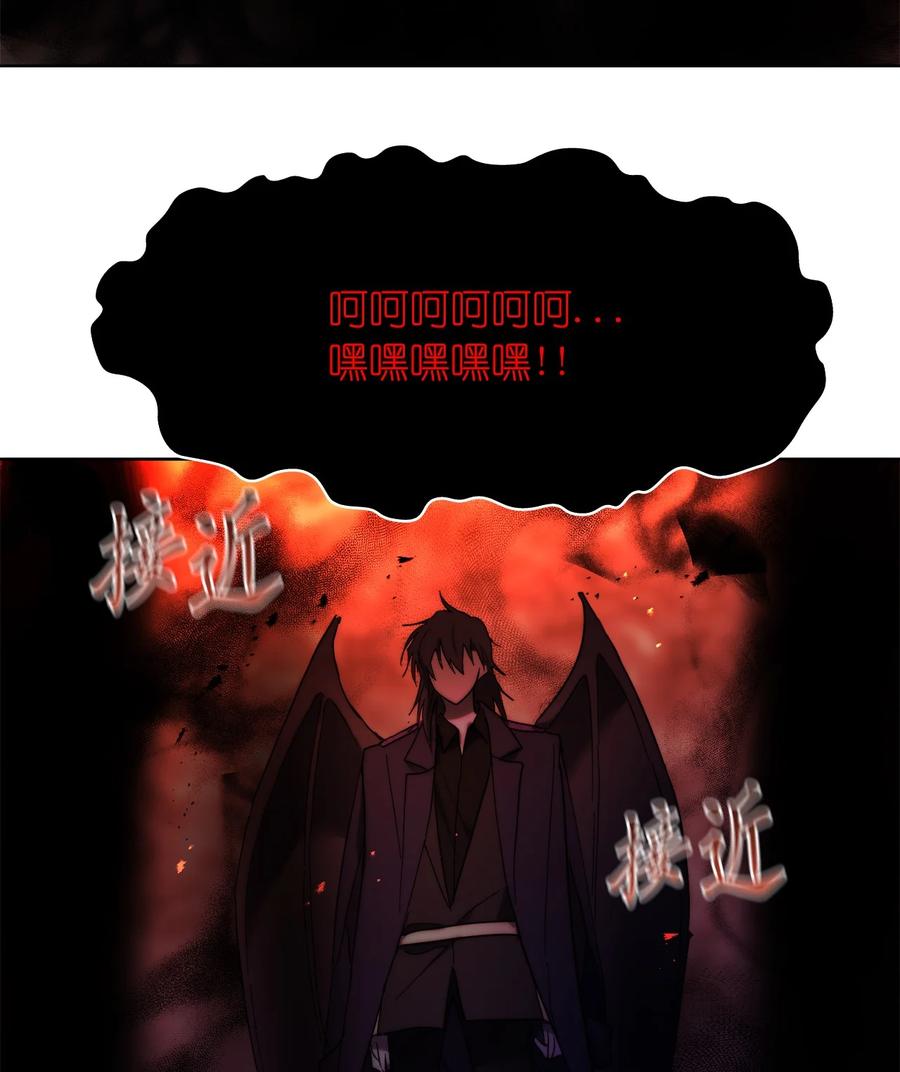 《这个魔王有点健忘》22 22 第6页