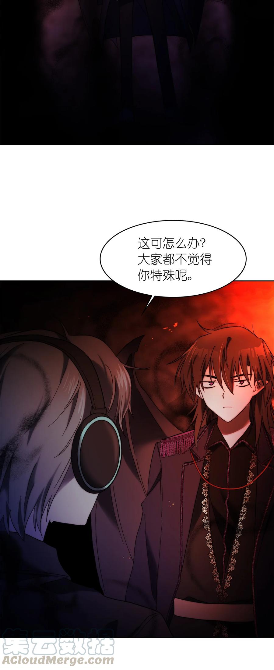 《这个魔王有点健忘》22 22 第7页