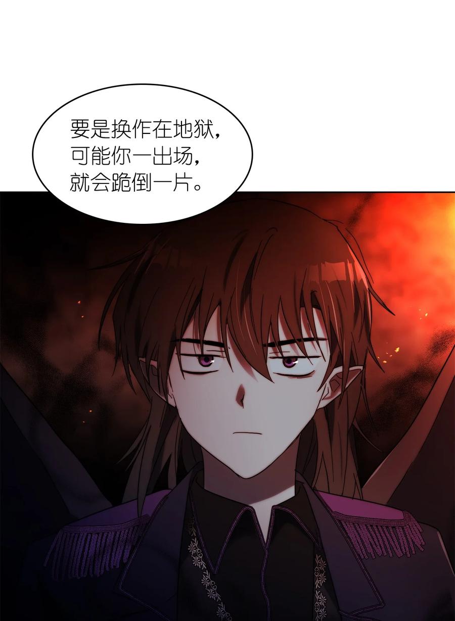 《这个魔王有点健忘》22 22 第8页