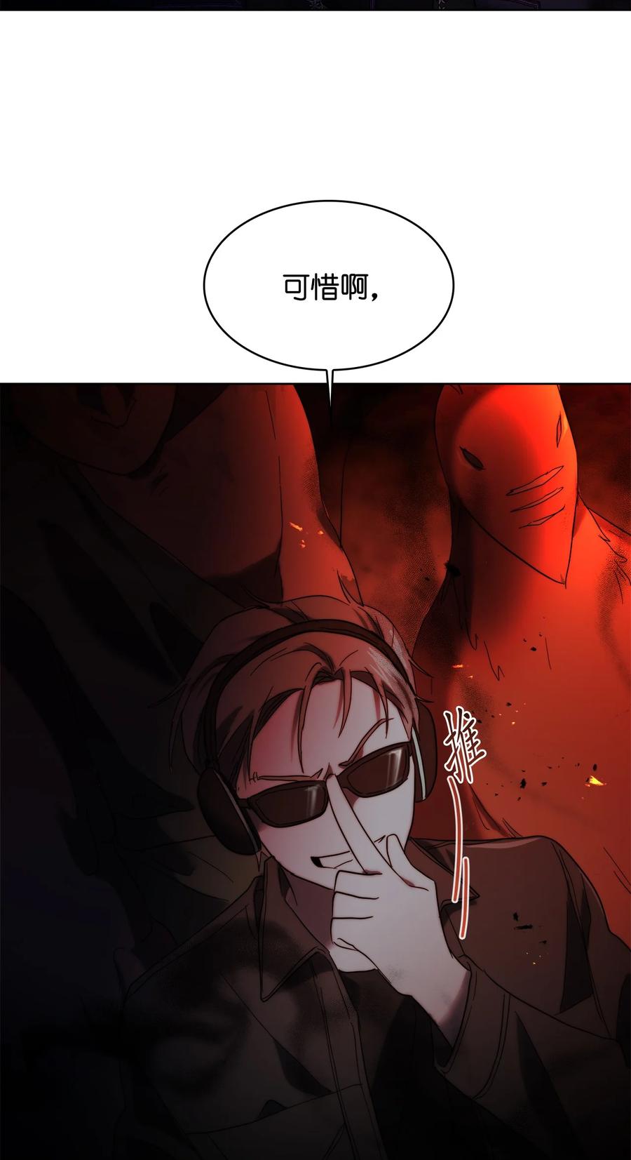 《这个魔王有点健忘》22 22 第9页