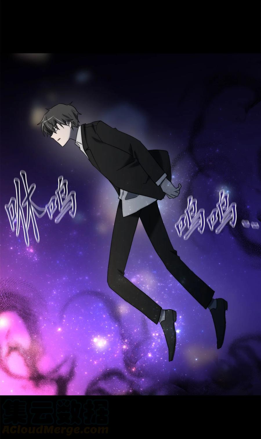《这个魔王有点健忘》23 23 第10页