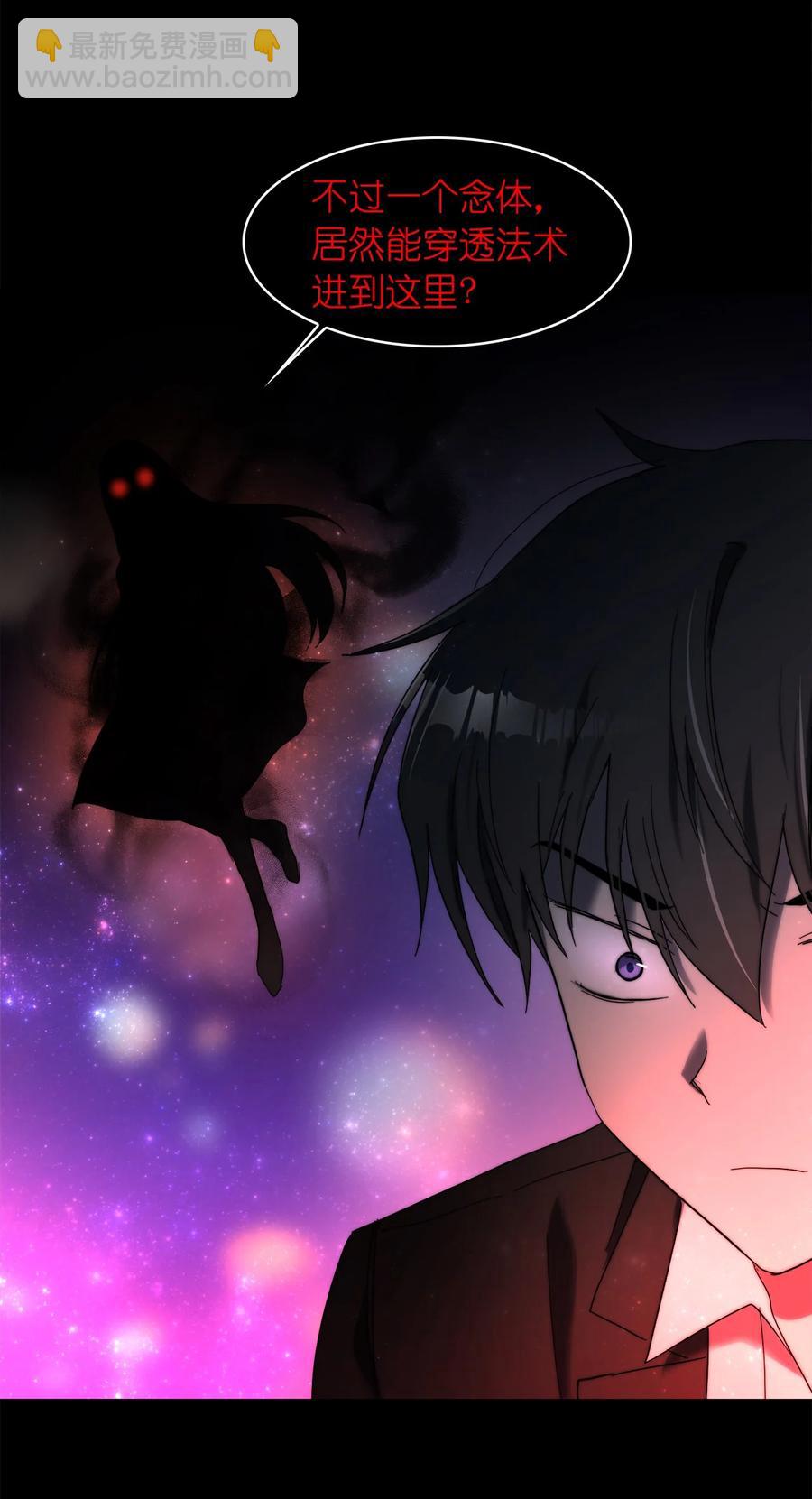 《这个魔王有点健忘》23 23 第11页