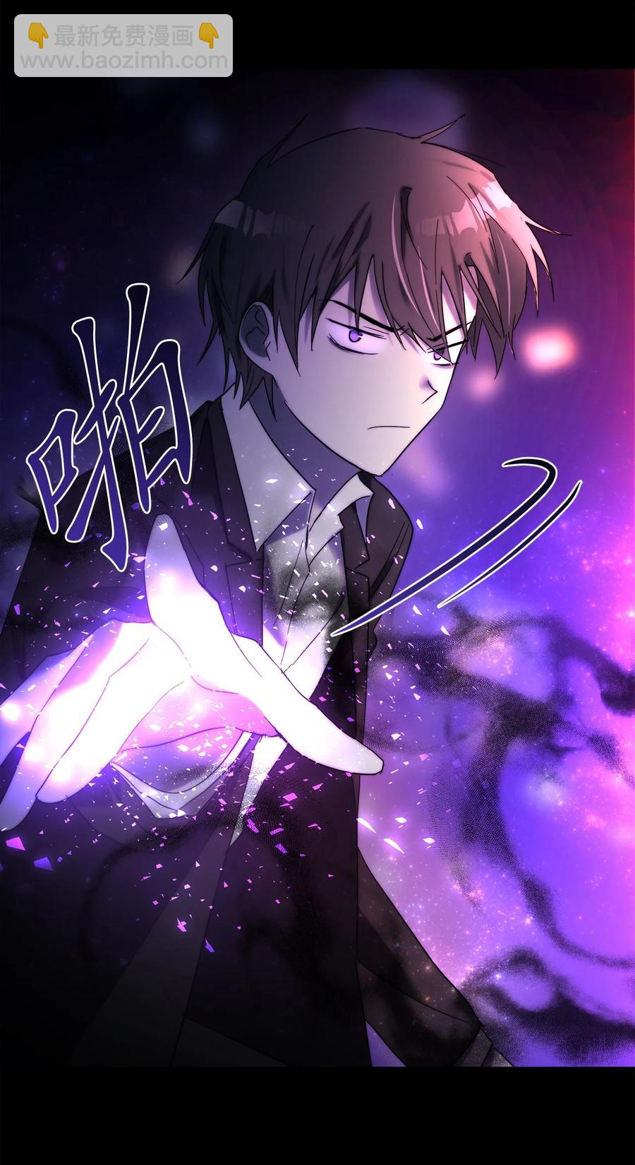 《这个魔王有点健忘》23 23 第12页
