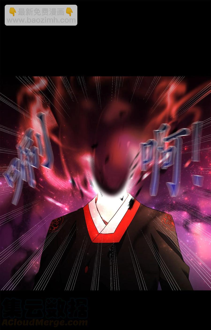 《这个魔王有点健忘》23 23 第13页
