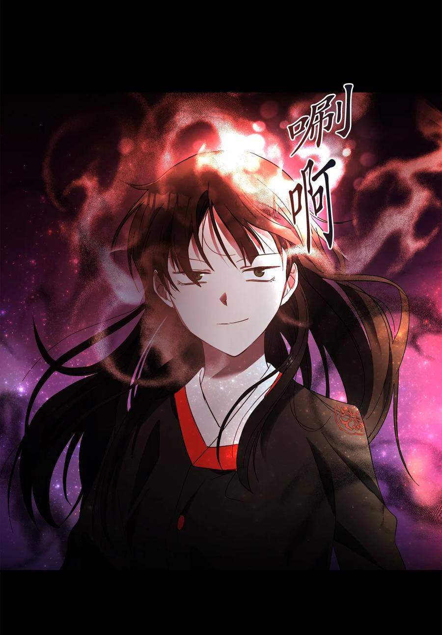 《这个魔王有点健忘》23 23 第14页