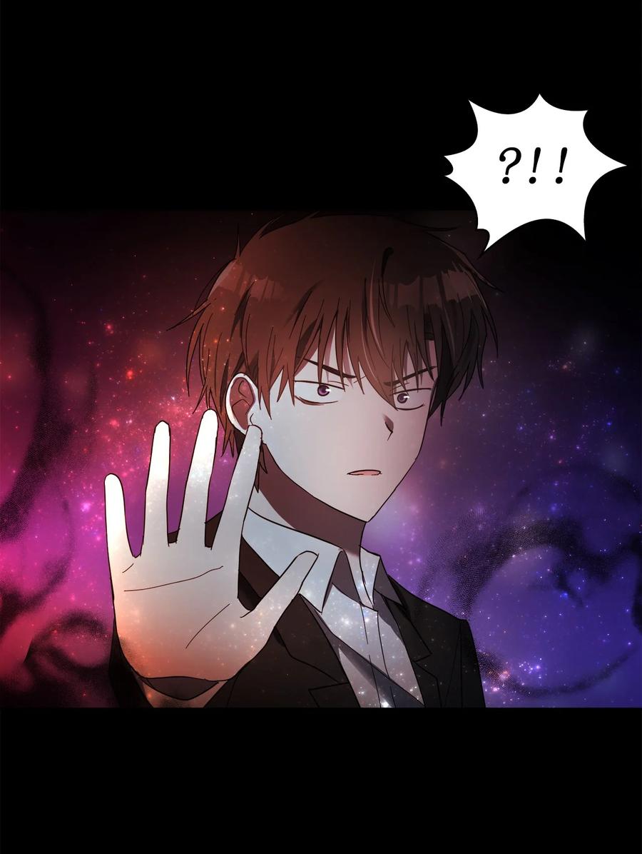 《这个魔王有点健忘》23 23 第15页