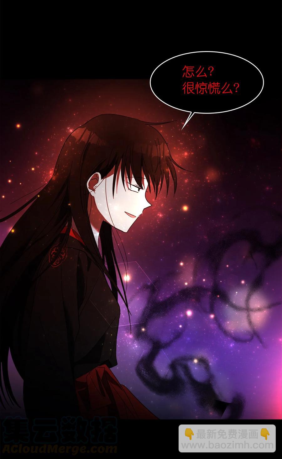 《这个魔王有点健忘》23 23 第16页