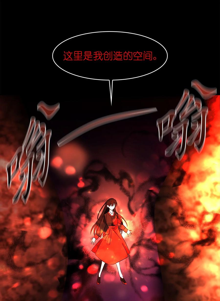 《这个魔王有点健忘》23 23 第17页