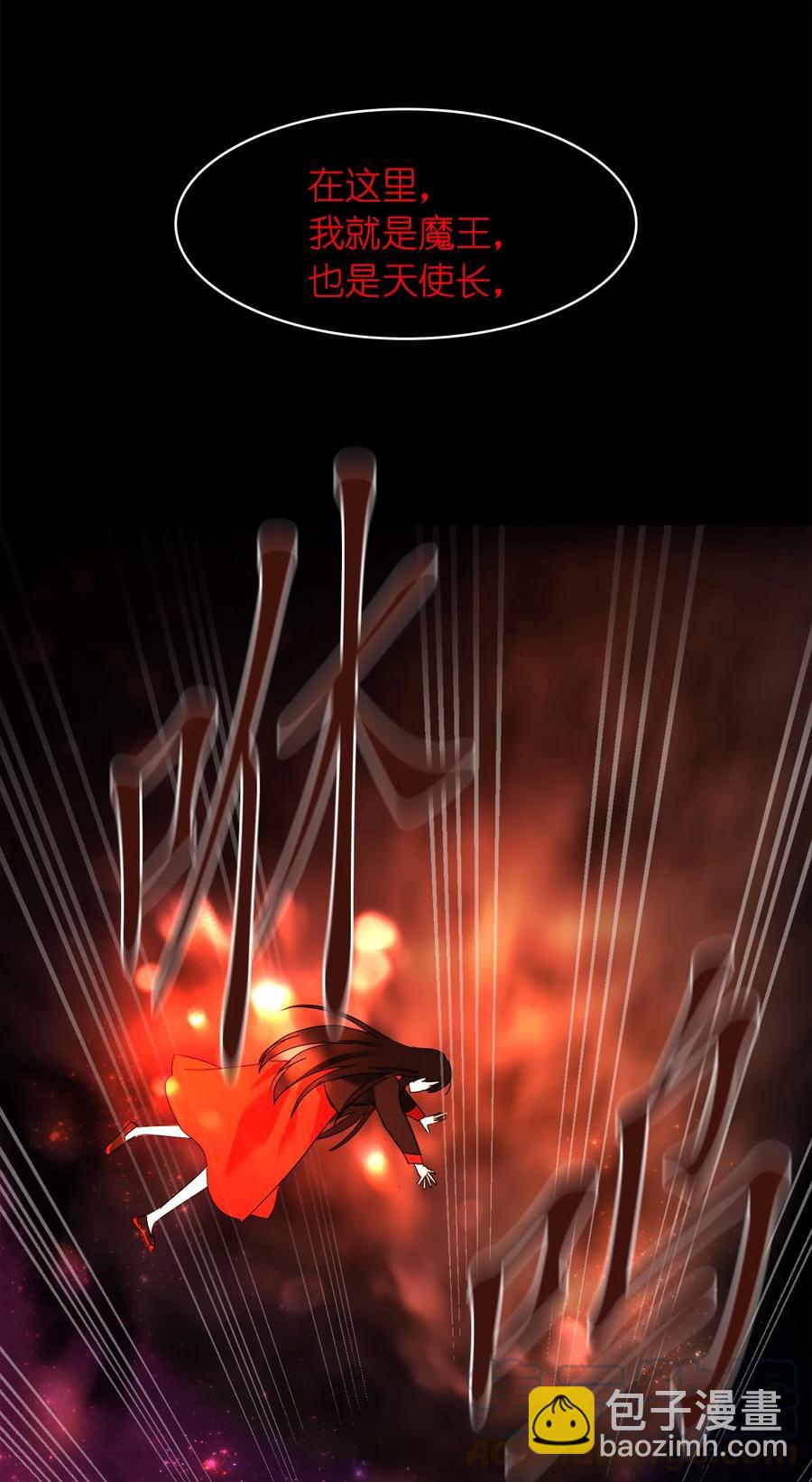 《这个魔王有点健忘》23 23 第19页