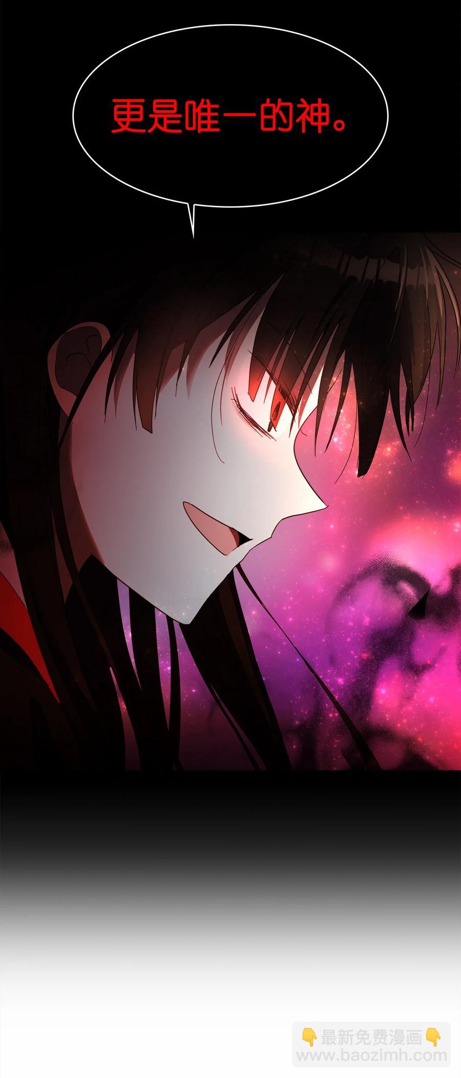 《这个魔王有点健忘》23 23 第21页