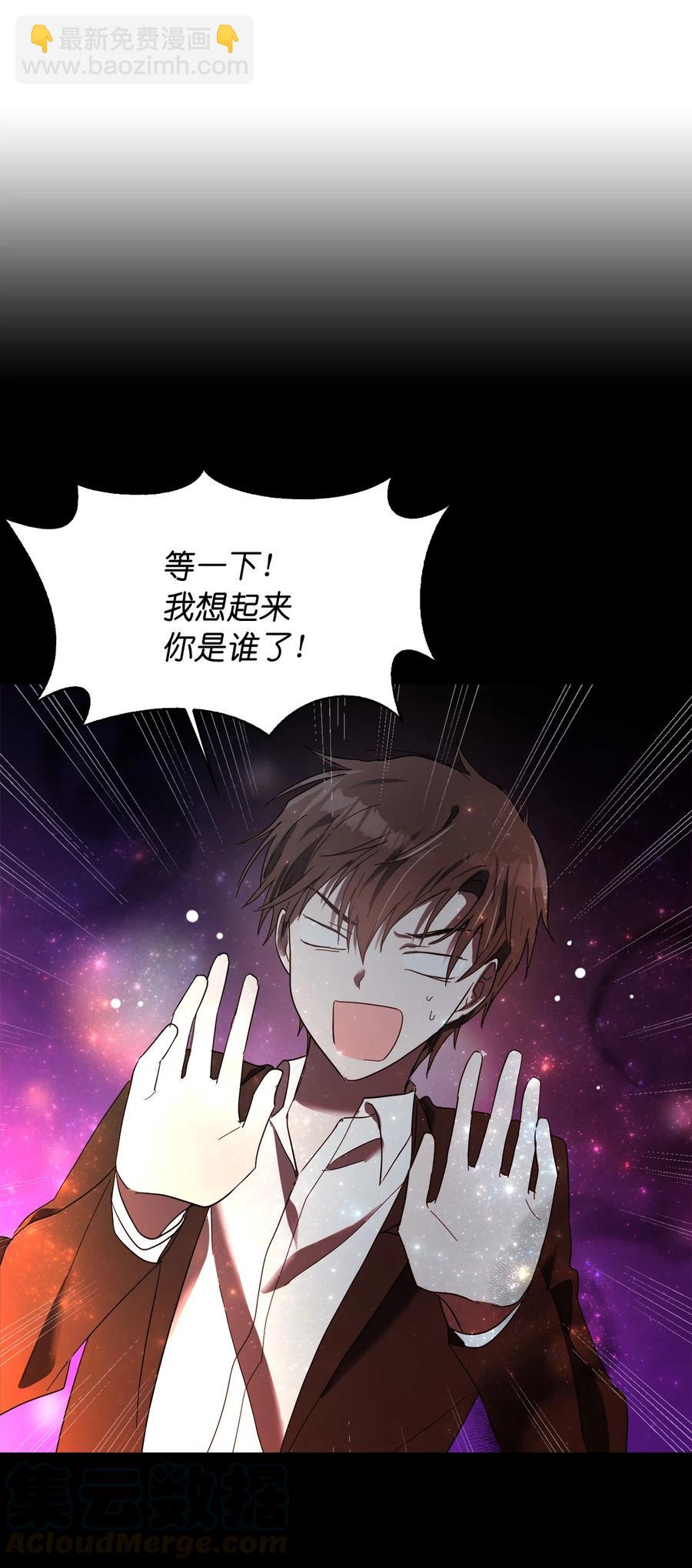 《这个魔王有点健忘》23 23 第22页